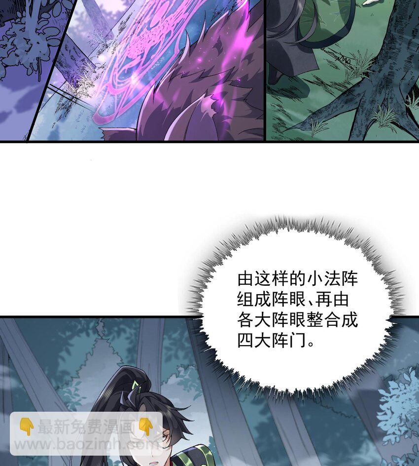 08 封印之物(1/2)-第9话