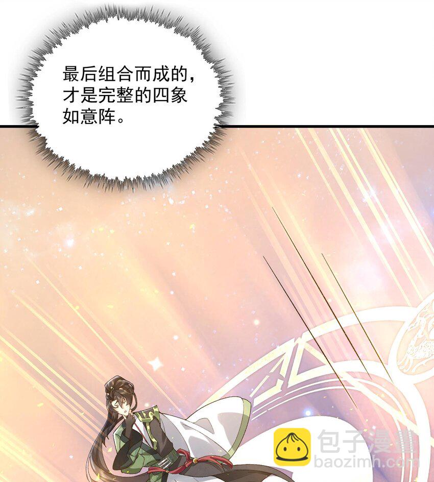 08 封印之物(1/2)-第9话