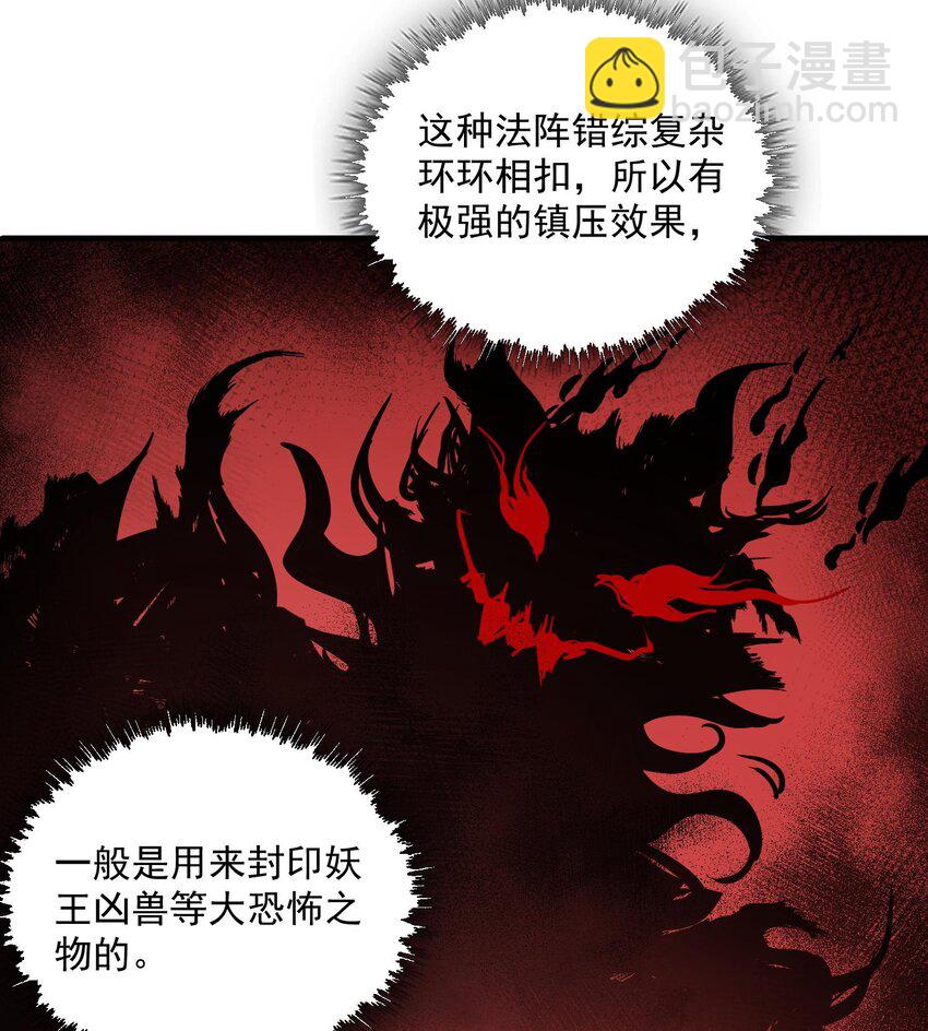 08 封印之物(1/2)-第9话