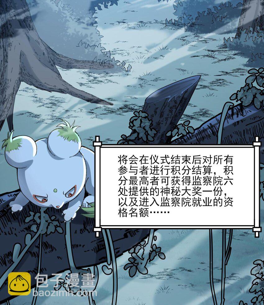 08 封印之物(1/2)-第9话