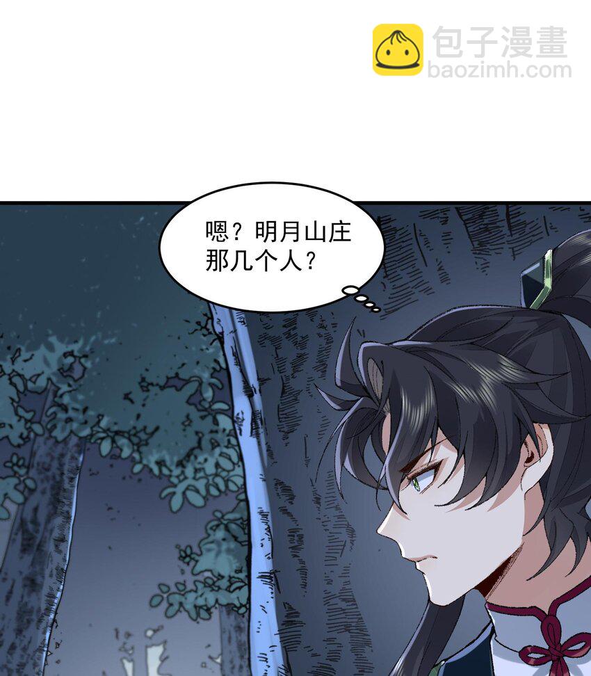 08 封印之物(1/2)-第9话