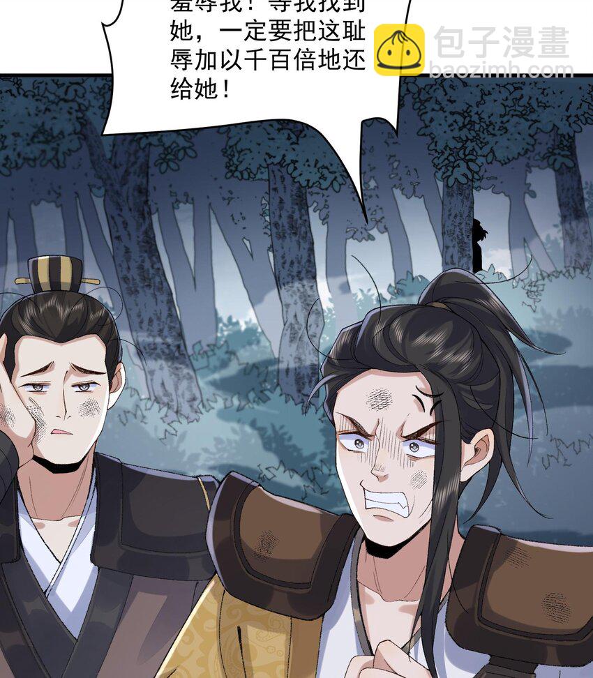 08 封印之物(1/2)-第9话