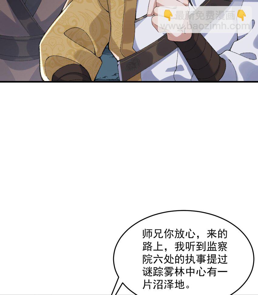 08 封印之物(1/2)-第9话