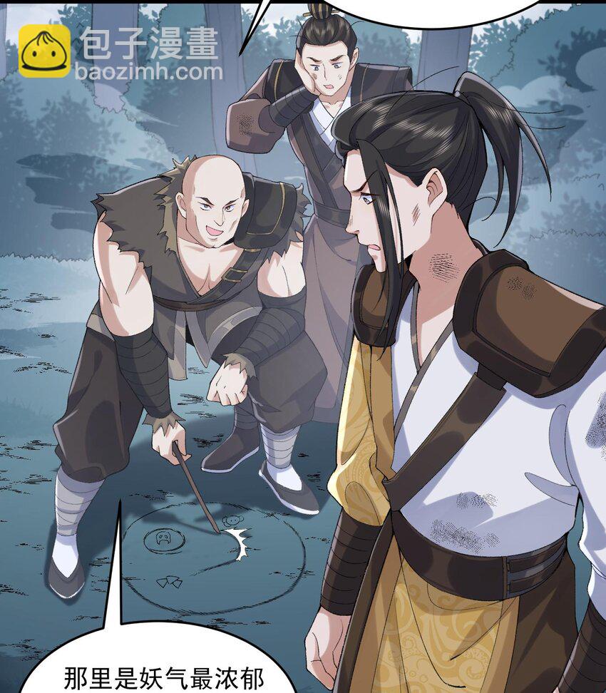 08 封印之物(1/2)-第9话