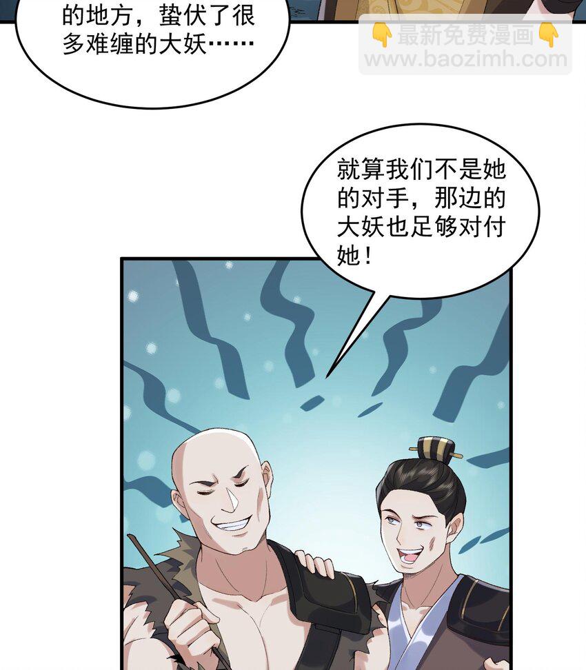 08 封印之物(1/2)-第9话