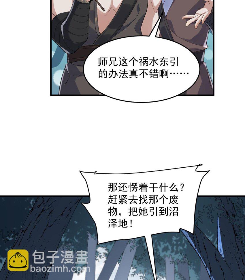 08 封印之物(1/2)-第9话