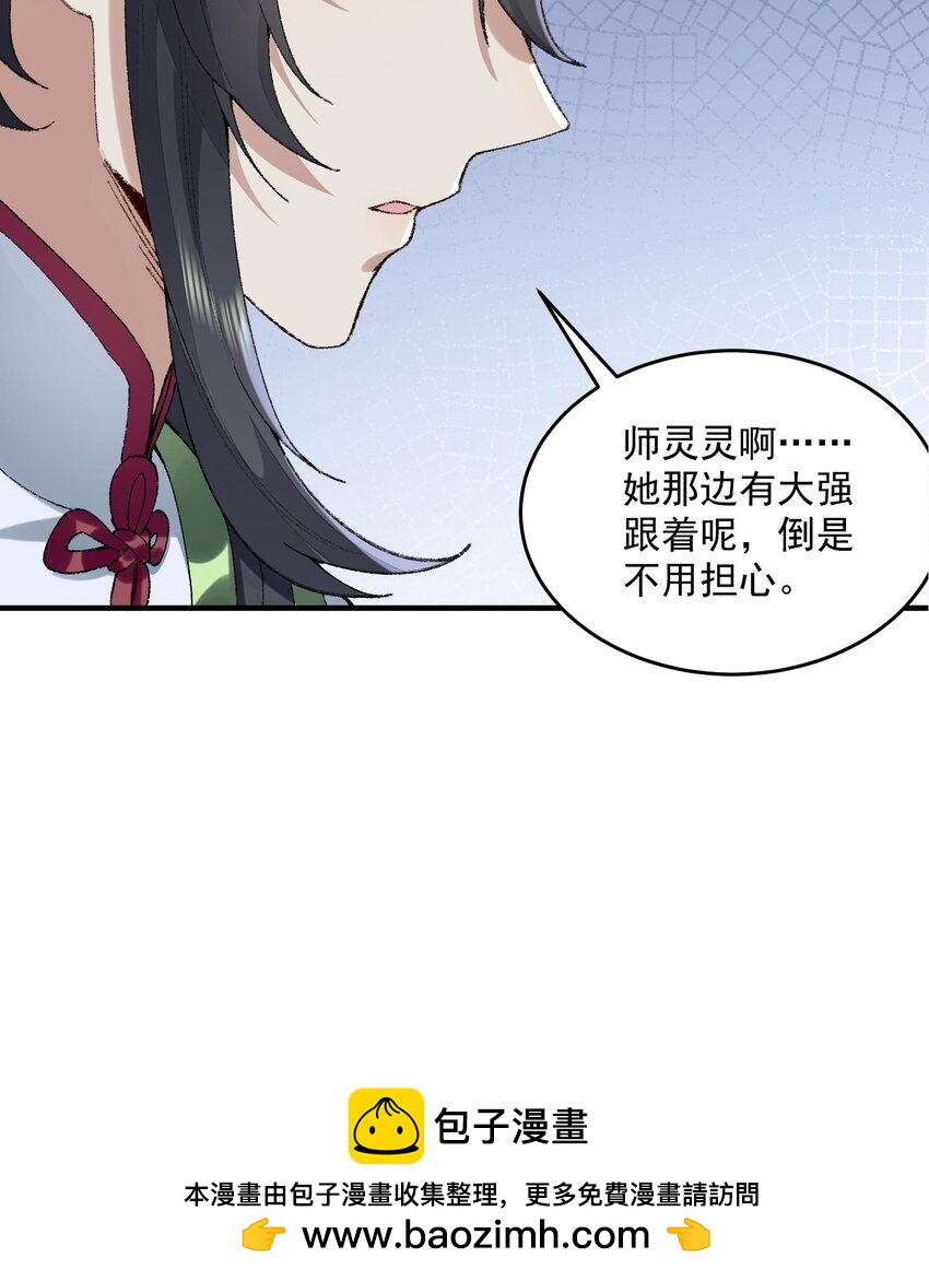 08 封印之物(1/2)-第9话