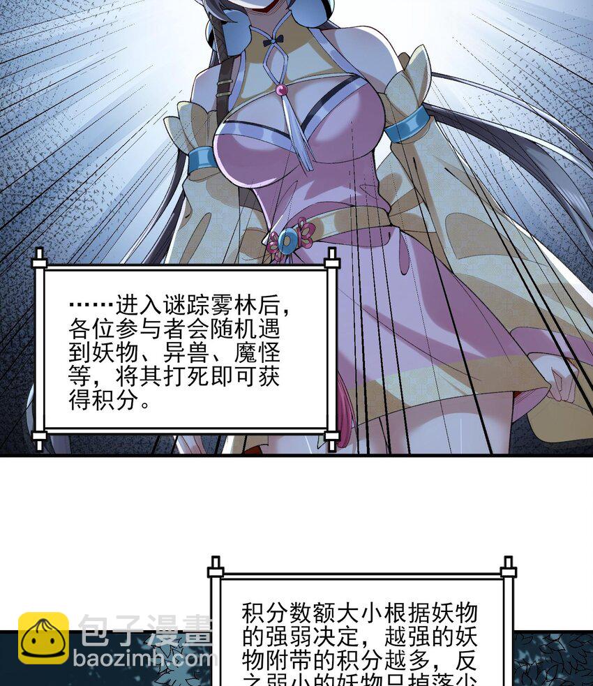 08 封印之物(1/2)-第9话