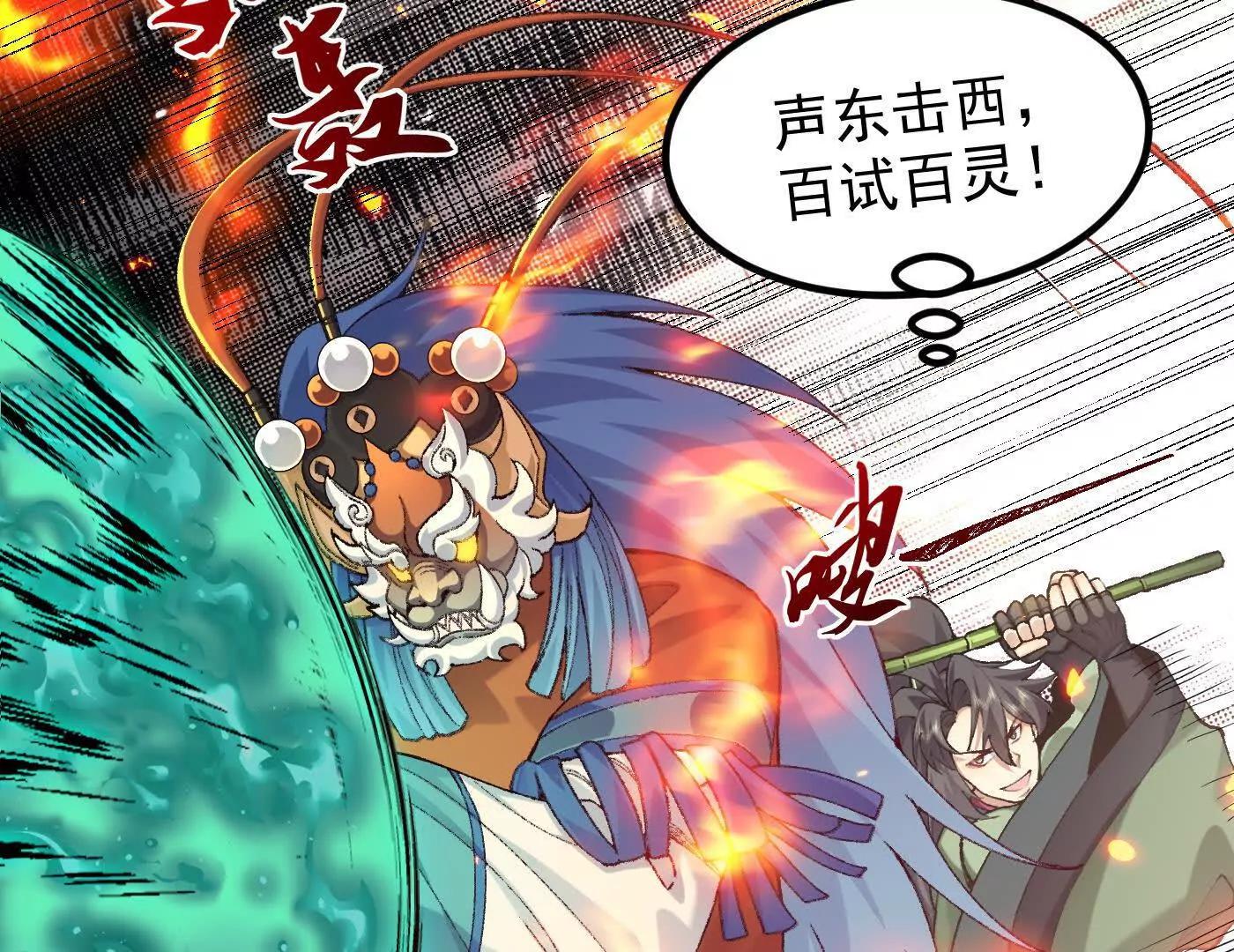 90人各有用(1/4)-第91话