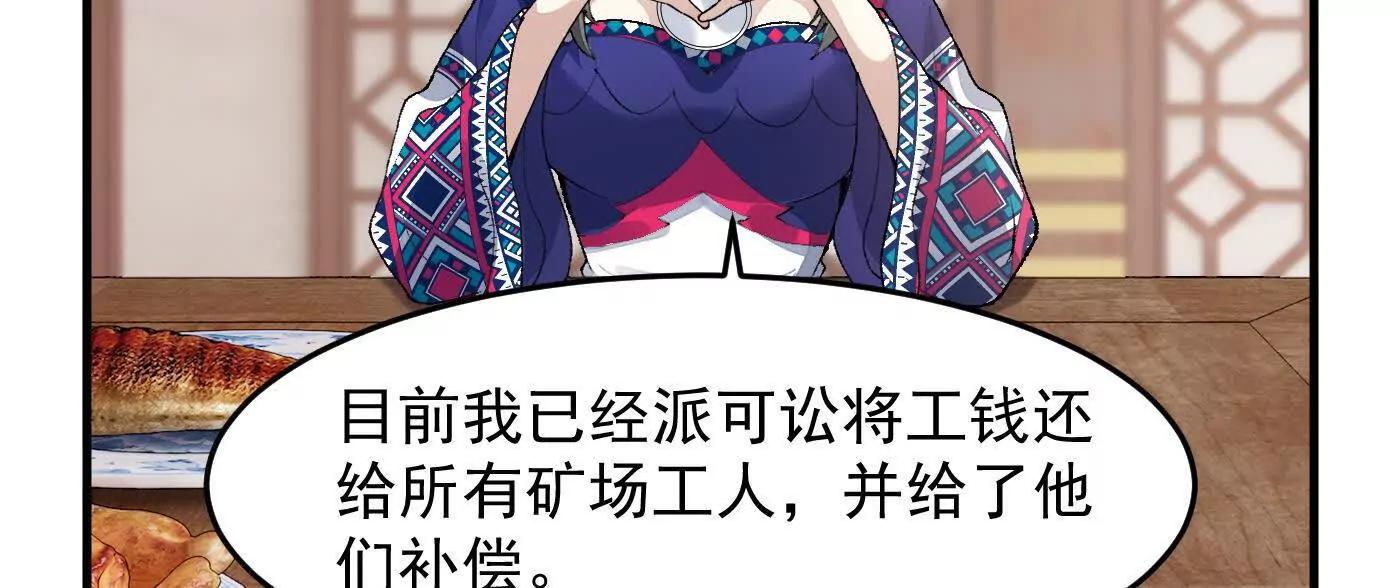 92一段莫名其妙的回忆(1/4)-第93话