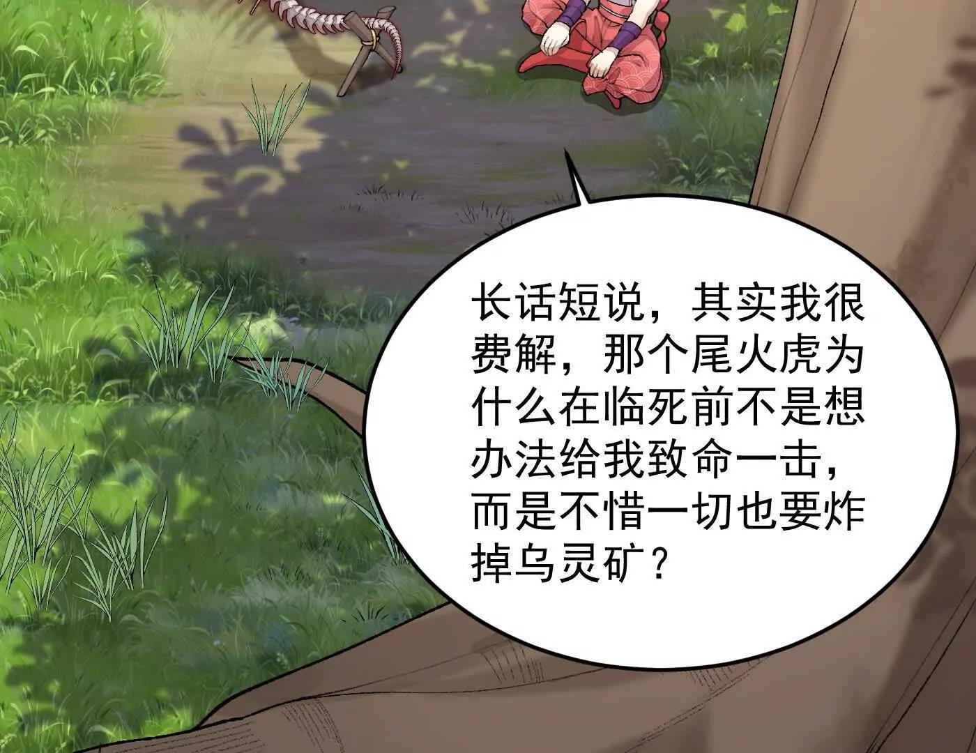 92一段莫名其妙的回忆(1/4)-第93话