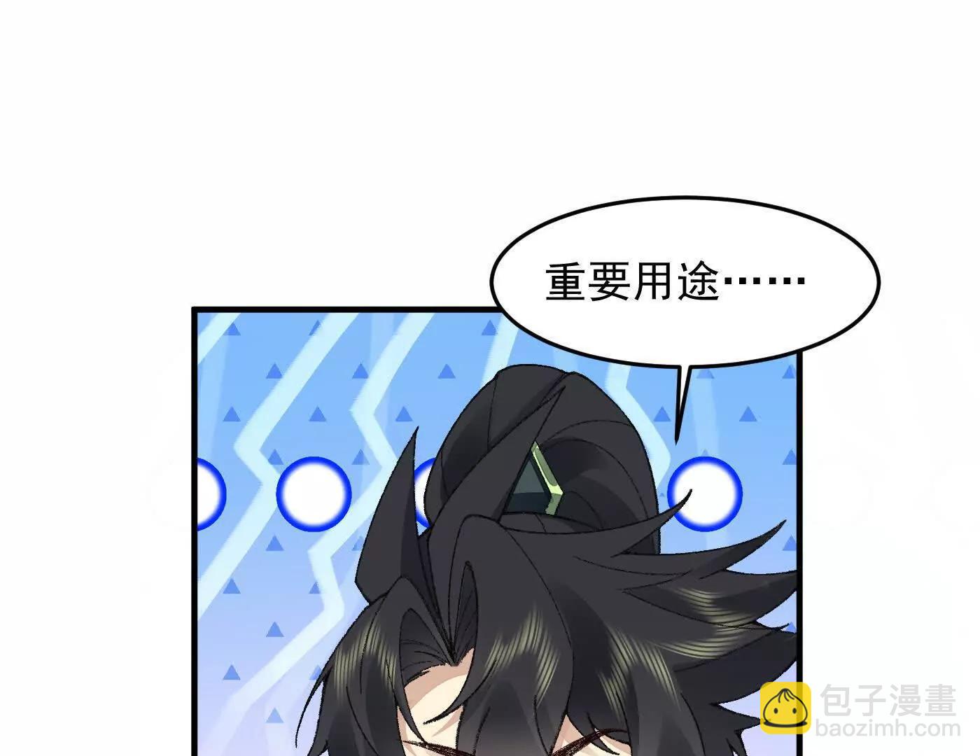 92一段莫名其妙的回忆(1/4)-第93话