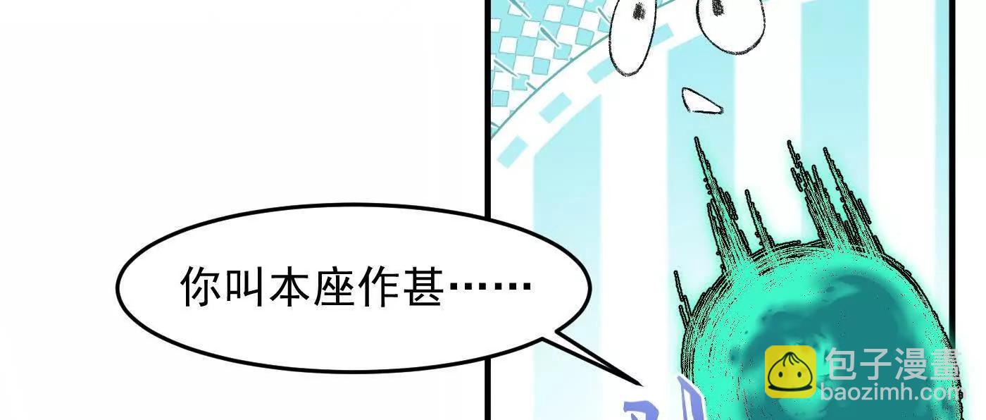 92一段莫名其妙的回忆(1/4)-第93话