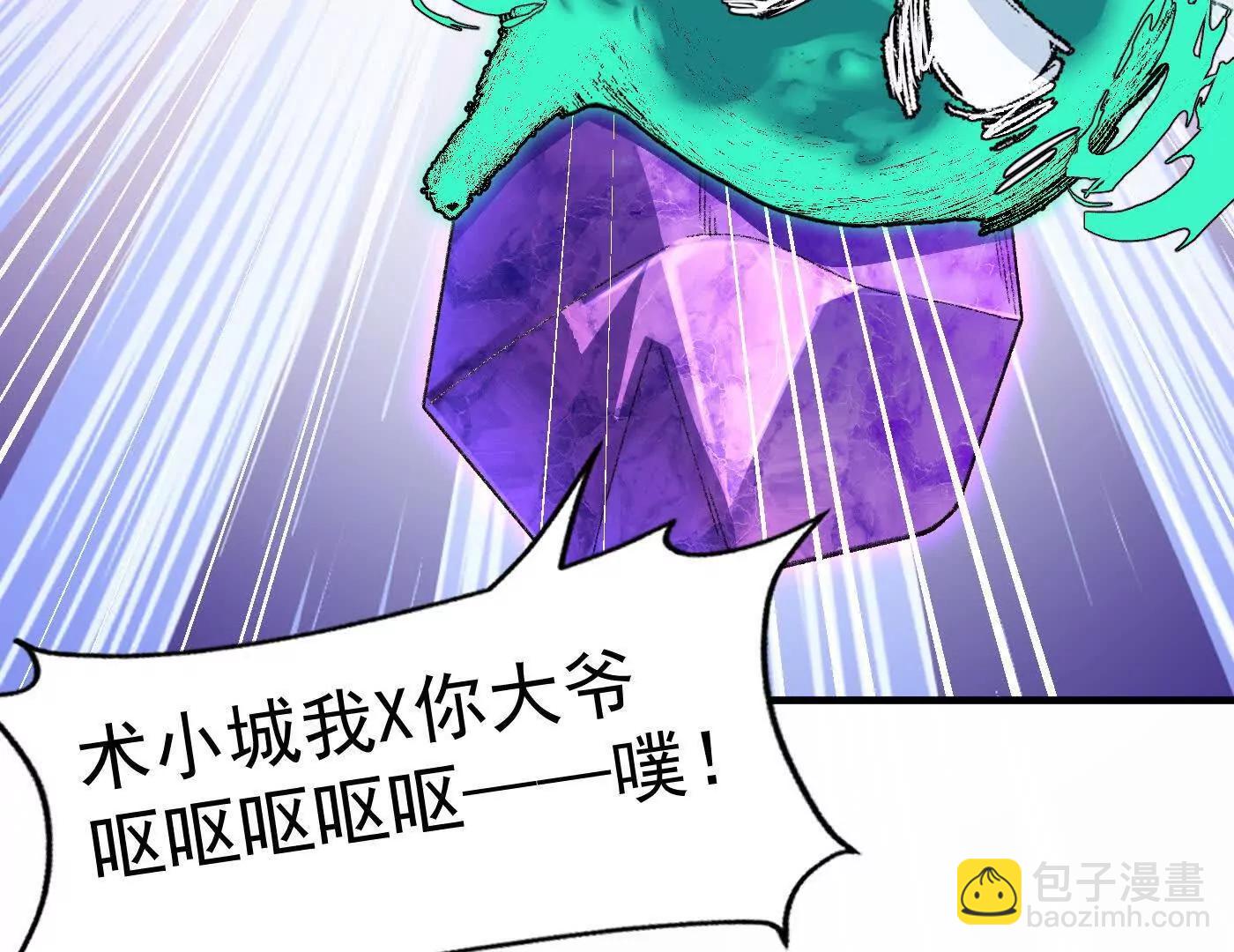 92一段莫名其妙的回忆(1/4)-第93话