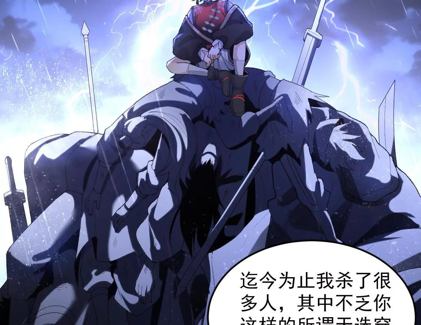 95东方龙是玩水的！(1/3)-第95话