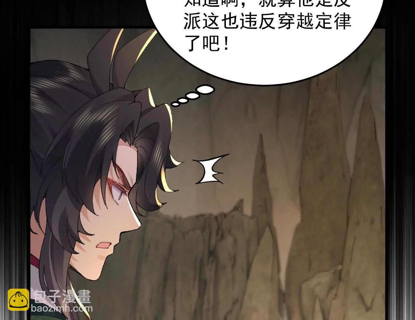 95东方龙是玩水的！(1/3)-第95话