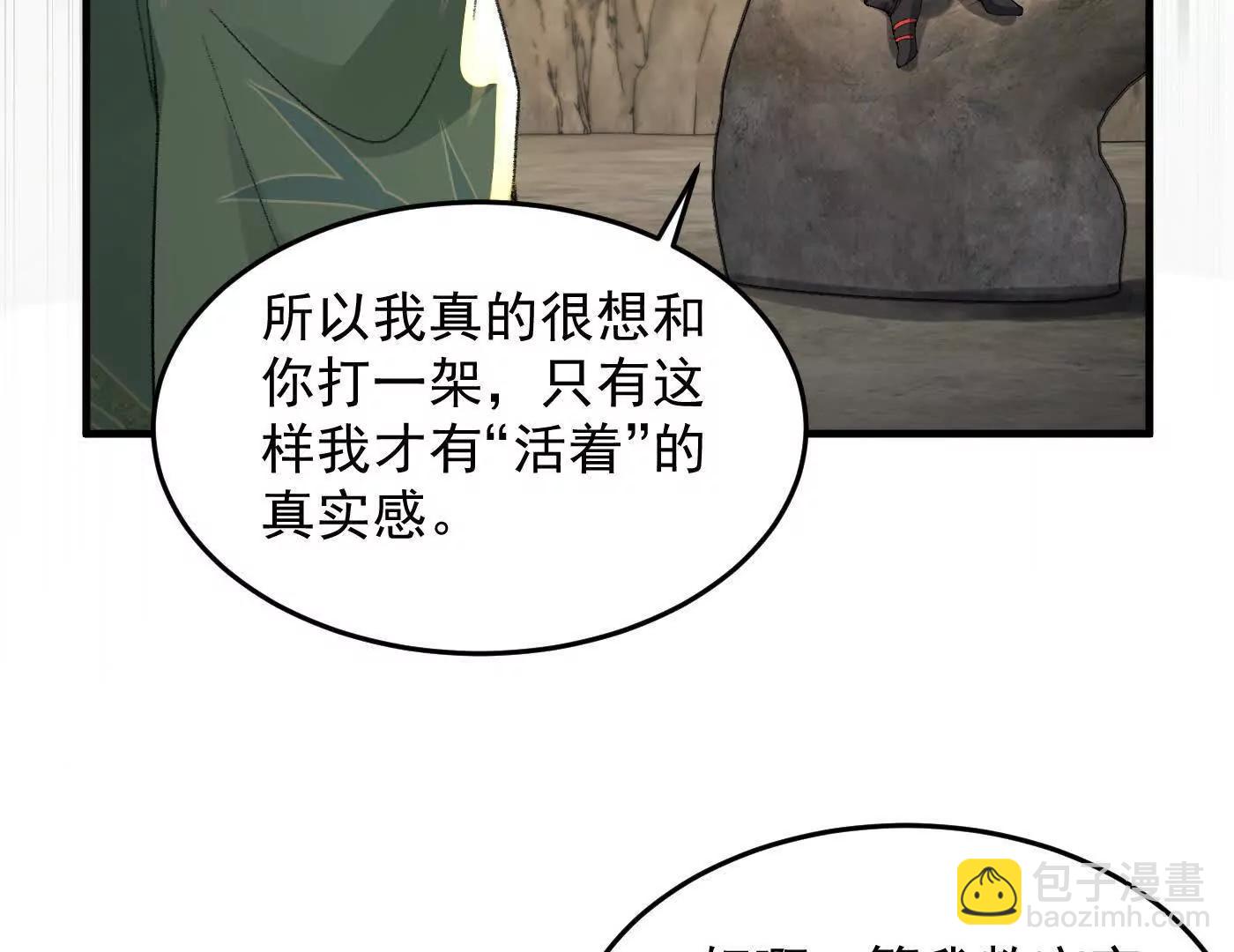 95东方龙是玩水的！(1/3)-第95话