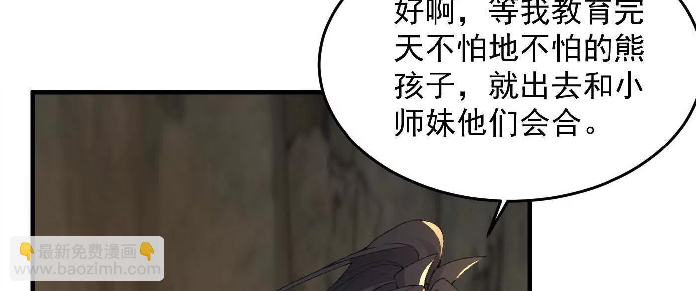 95东方龙是玩水的！(1/3)-第95话