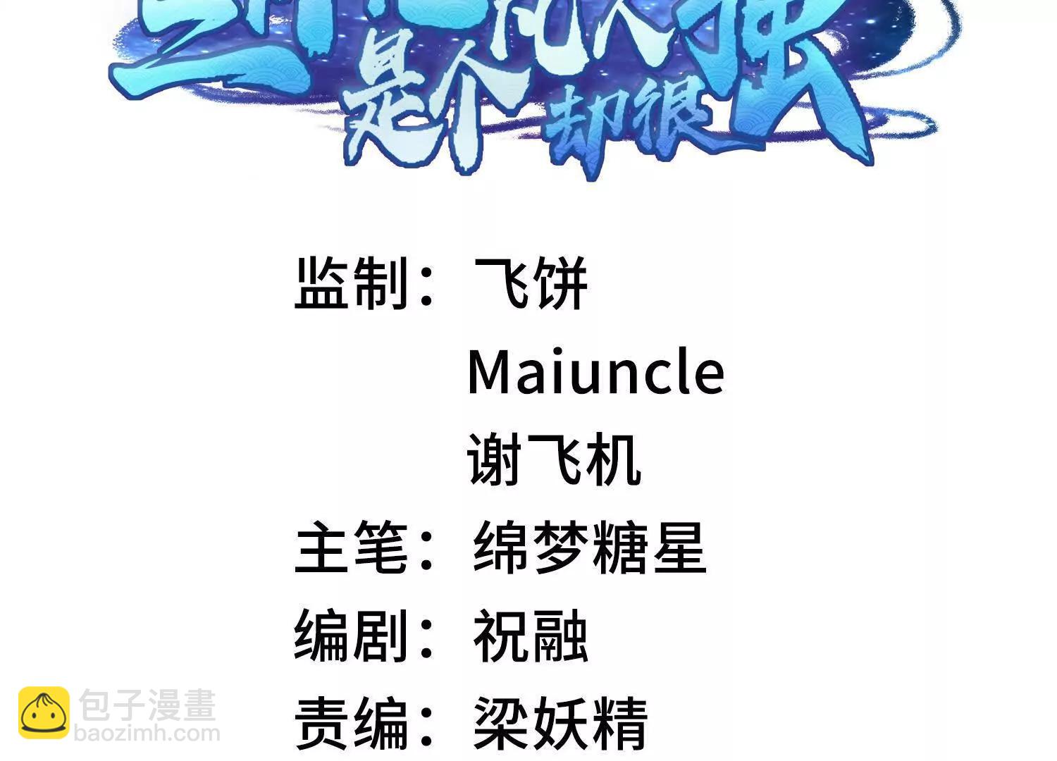 95东方龙是玩水的！(1/3)-第95话