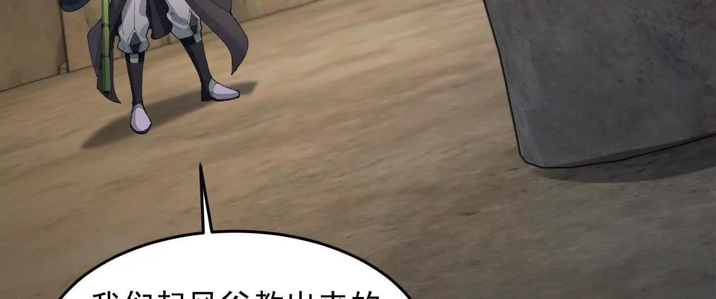 95东方龙是玩水的！(1/3)-第95话