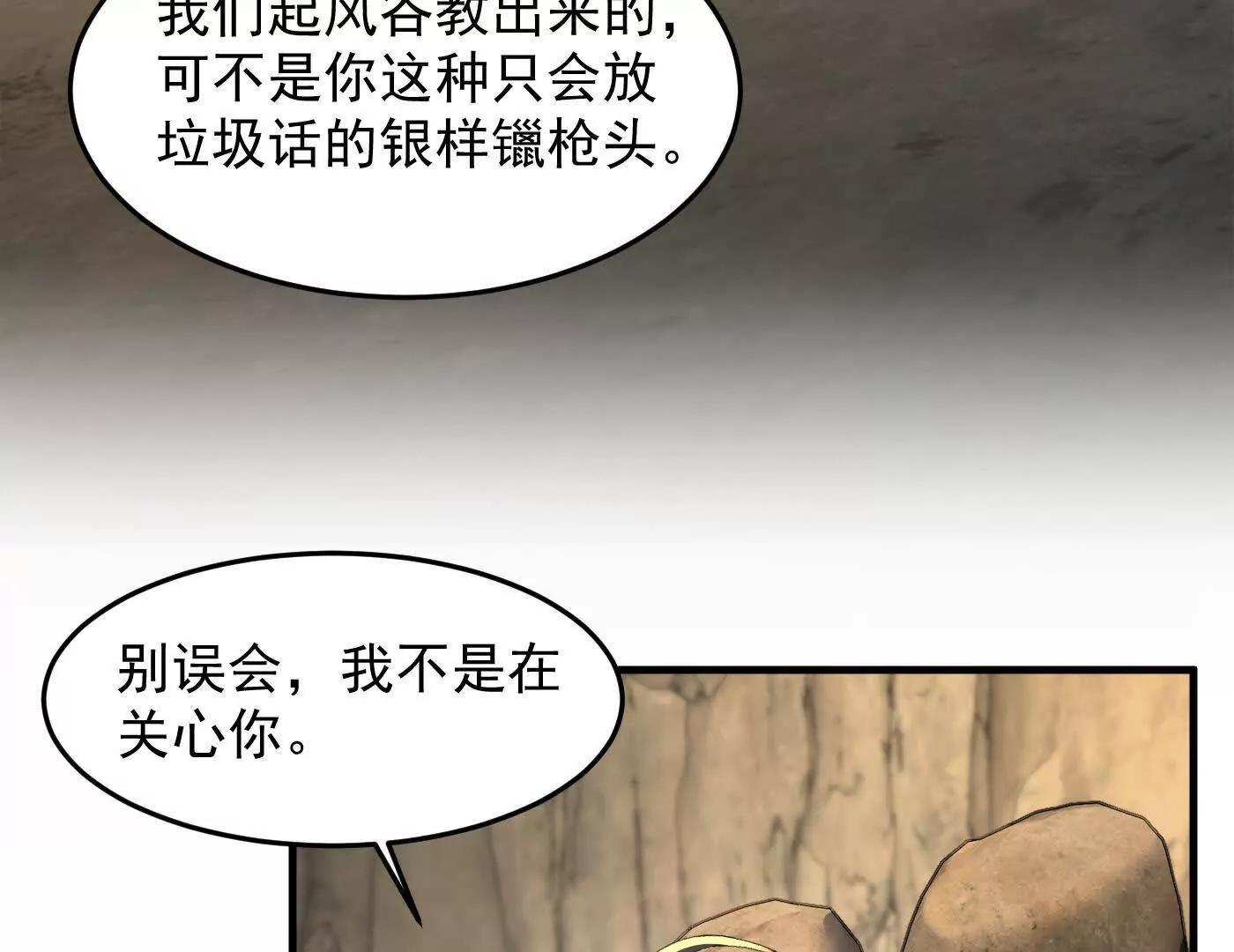 95东方龙是玩水的！(1/3)-第95话