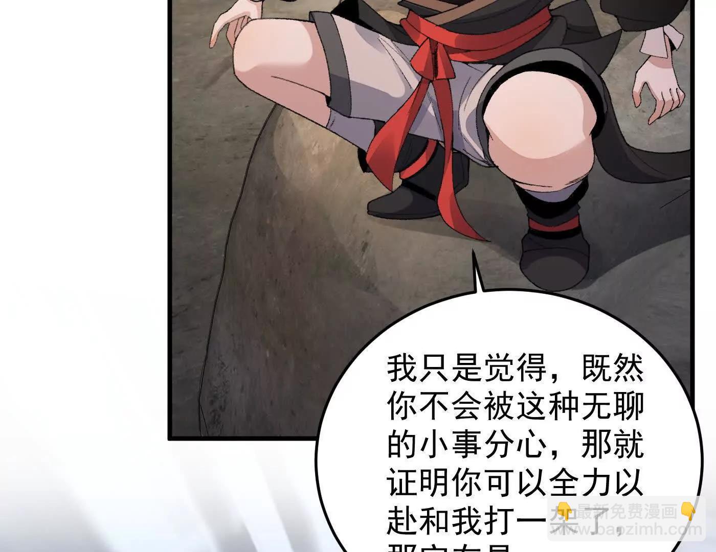 95东方龙是玩水的！(1/3)-第95话