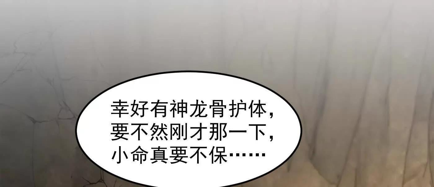 95东方龙是玩水的！(1/3)-第95话