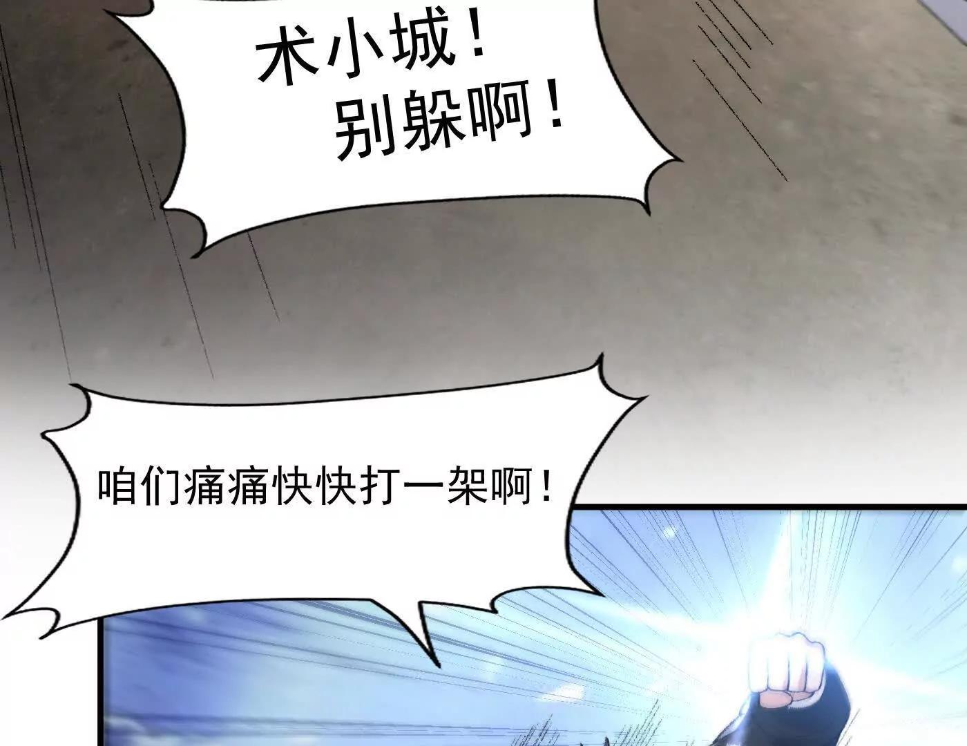 95东方龙是玩水的！(1/3)-第95话