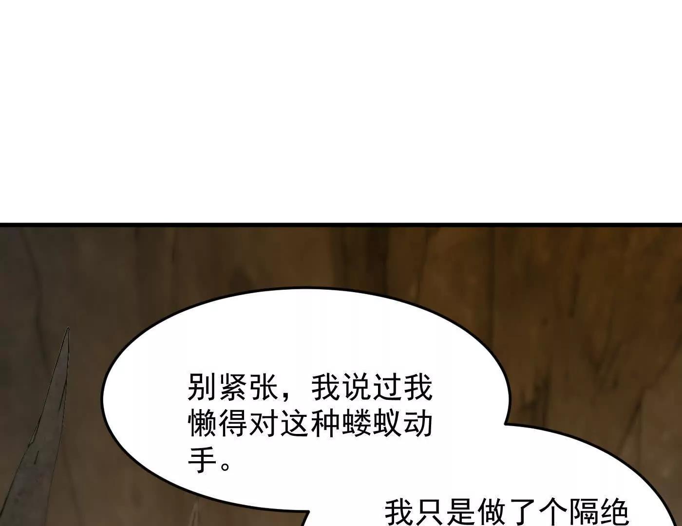 95东方龙是玩水的！(1/3)-第95话