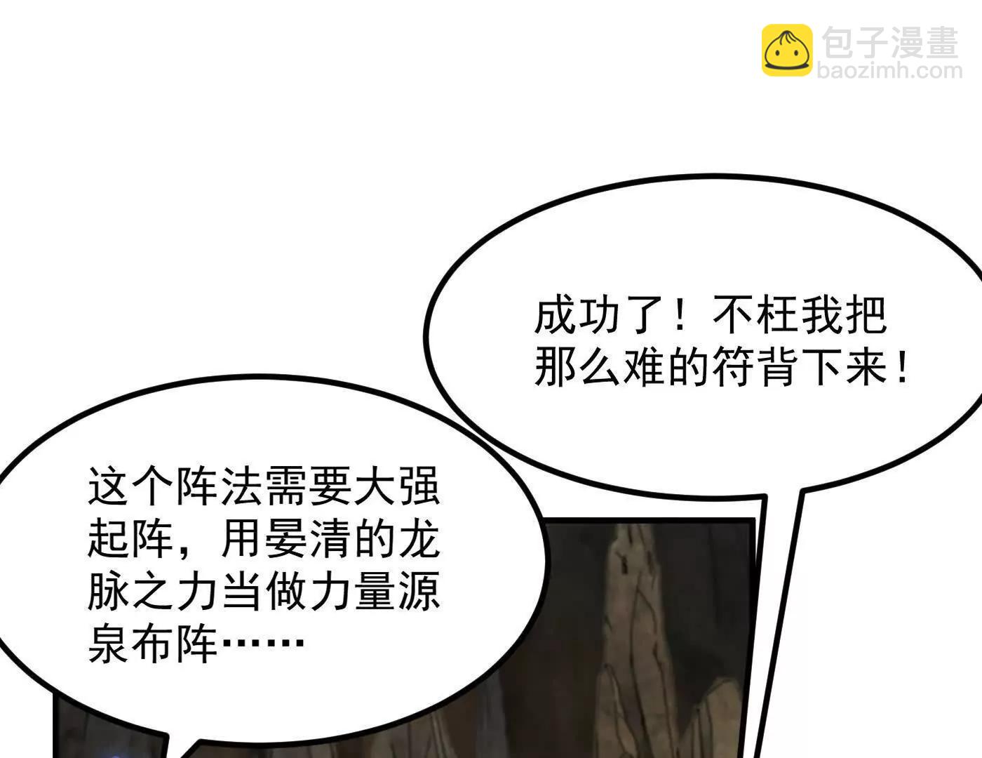 97搞定！(1/3)-第97话