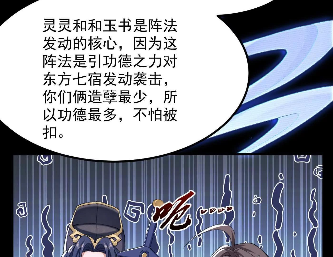 97搞定！(1/3)-第97话