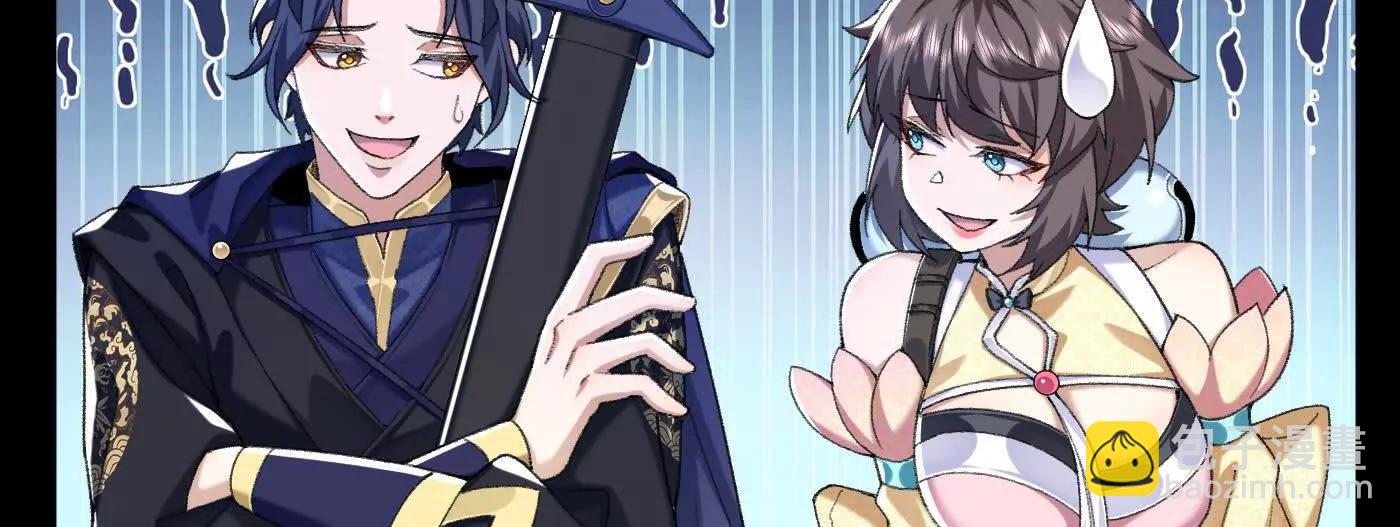 97搞定！(1/3)-第97话