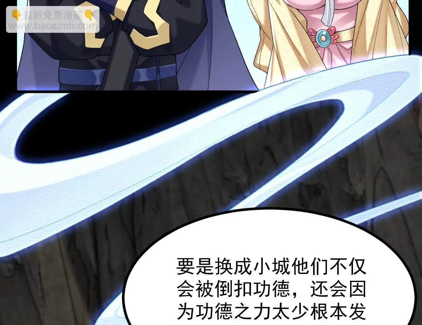 97搞定！(1/3)-第97话