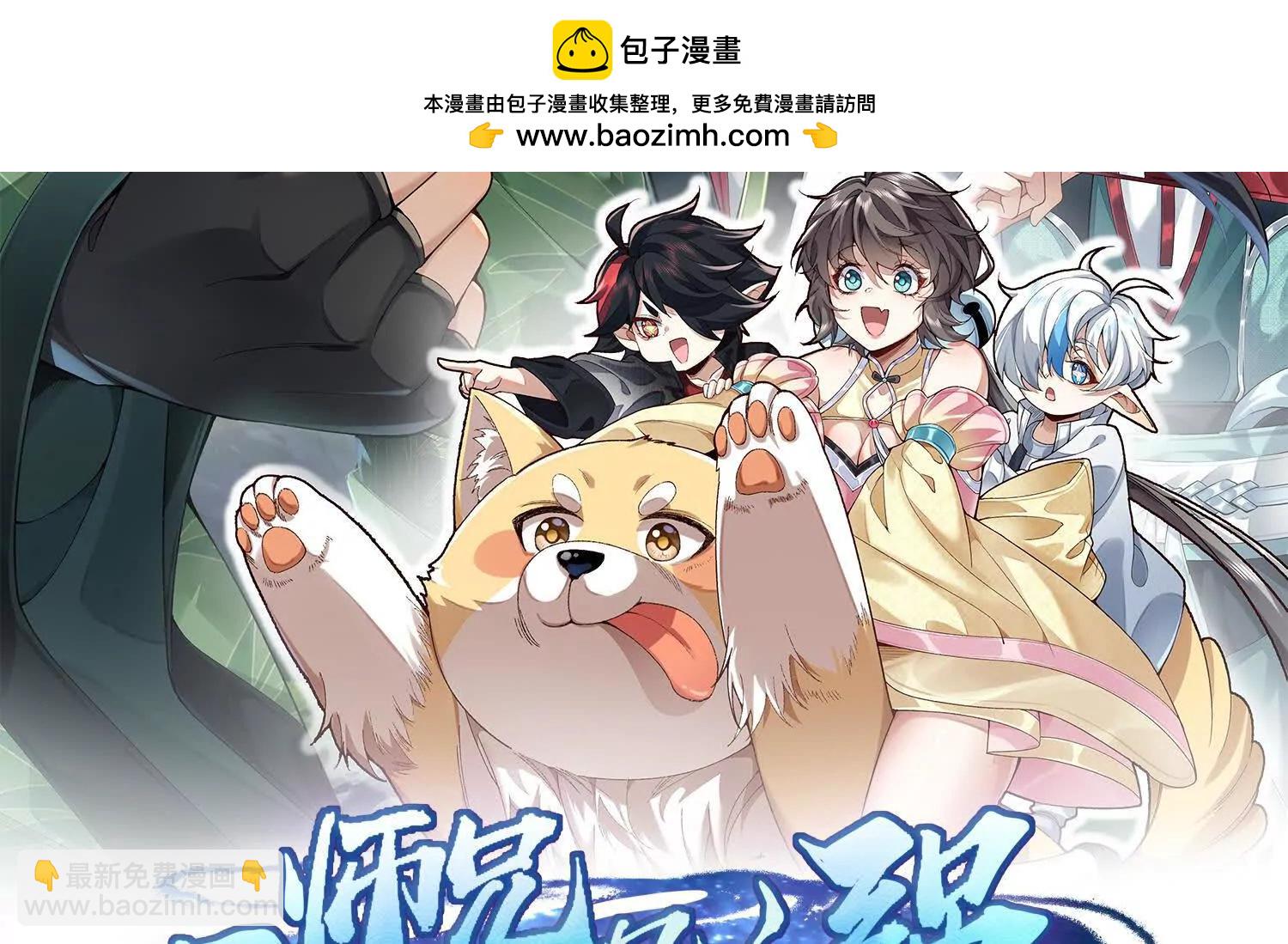 97搞定！(1/3)-第97话