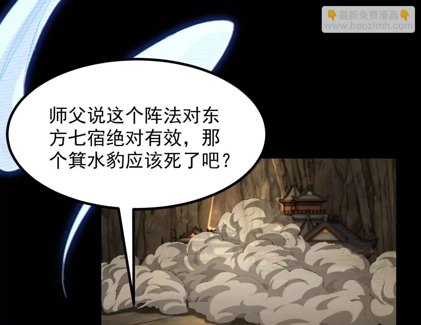 97搞定！(1/3)-第97话