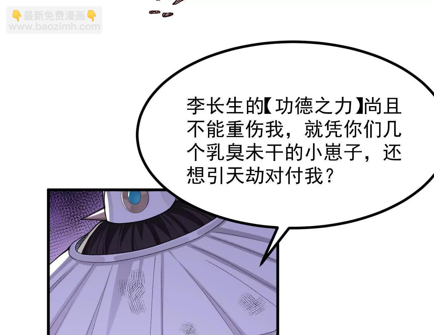 97搞定！(1/3)-第97话