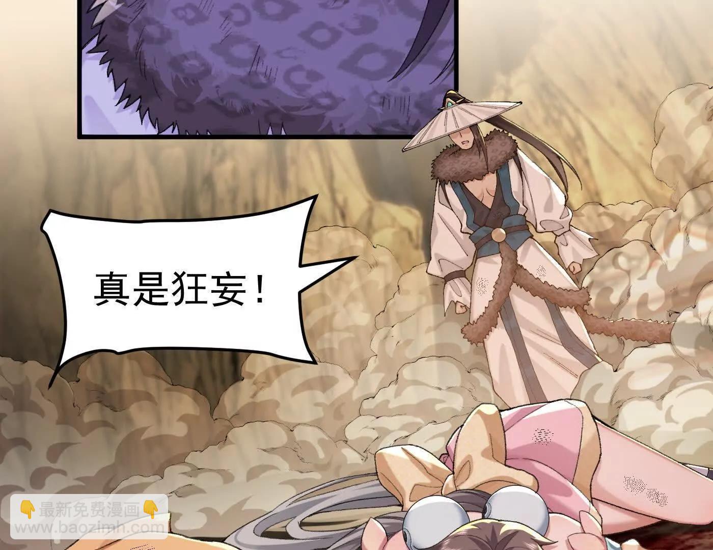 97搞定！(1/3)-第97话