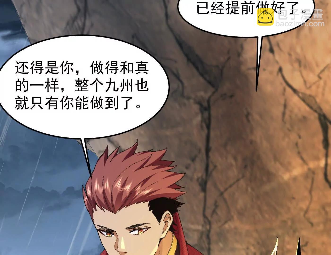 99所谓真相(1/4)-第99话