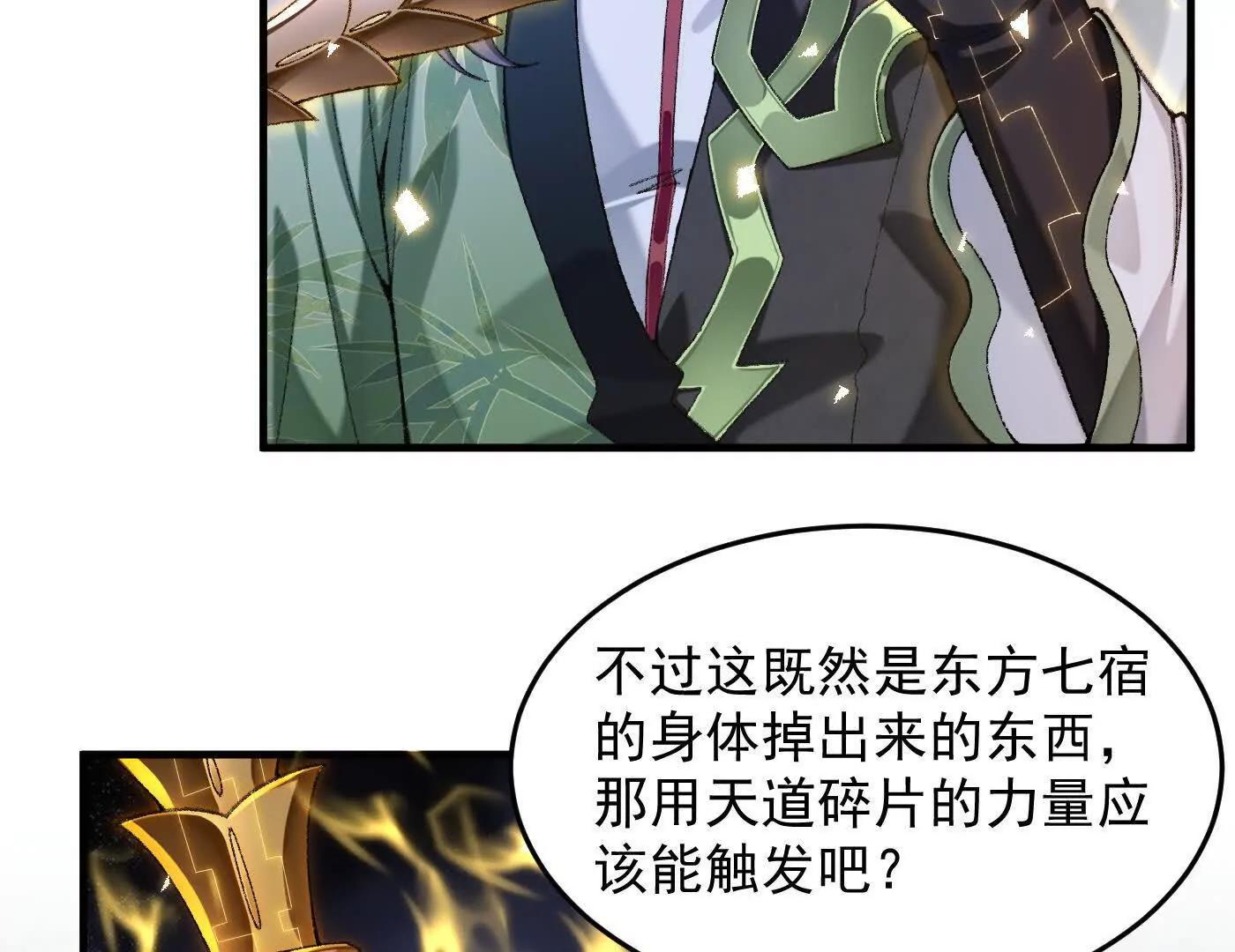 99所谓真相(1/4)-第99话