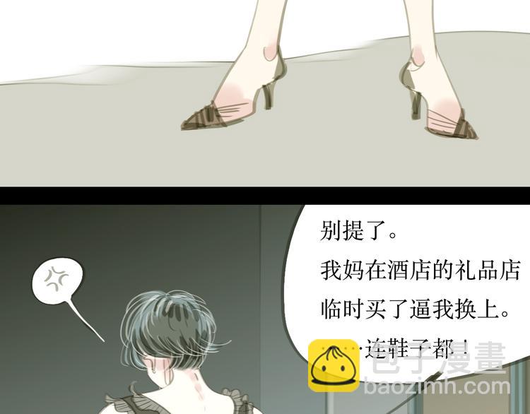 第1-2话 那个蠢货到底有没有认出我啊！(1/2)-第1话