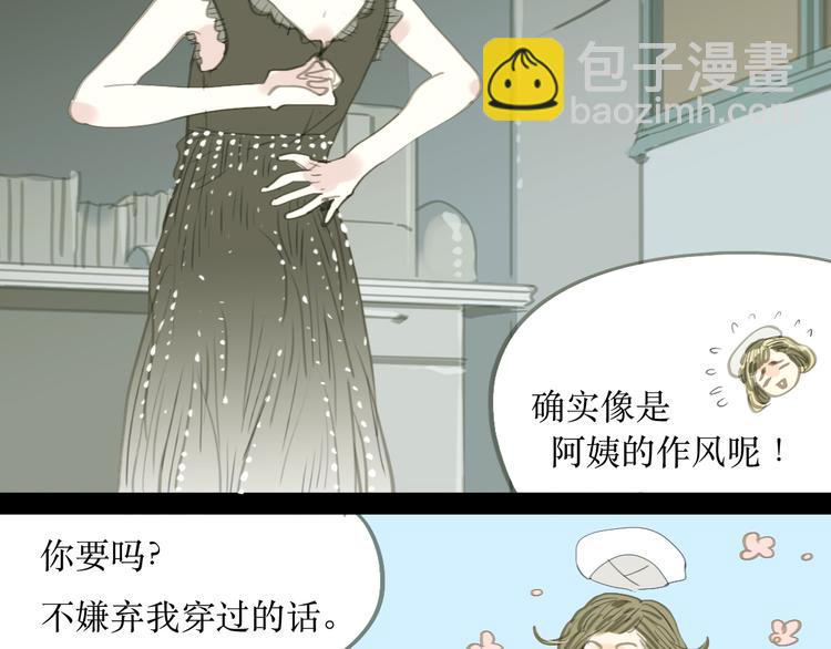 第1-2话 那个蠢货到底有没有认出我啊！(1/2)-第1话