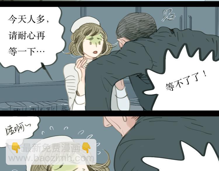 第1-2话 那个蠢货到底有没有认出我啊！(1/2)-第1话