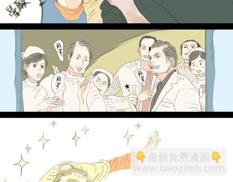 第1-2话 那个蠢货到底有没有认出我啊！(1/2)-第1话