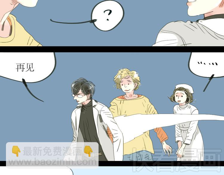 第1-2话 那个蠢货到底有没有认出我啊！(1/2)-第1话