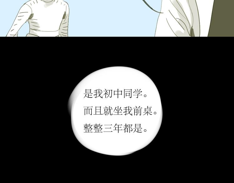 第1-2话 那个蠢货到底有没有认出我啊！(1/2)-第1话