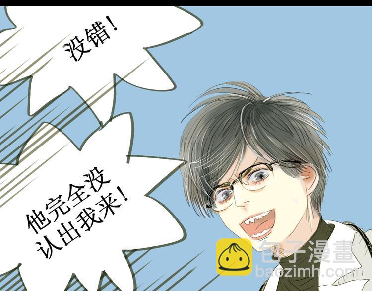 第1-2话 那个蠢货到底有没有认出我啊！(1/2)-第1话