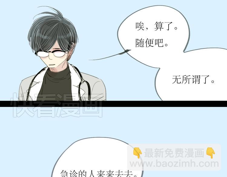 第1-2话 那个蠢货到底有没有认出我啊！(1/2)-第1话