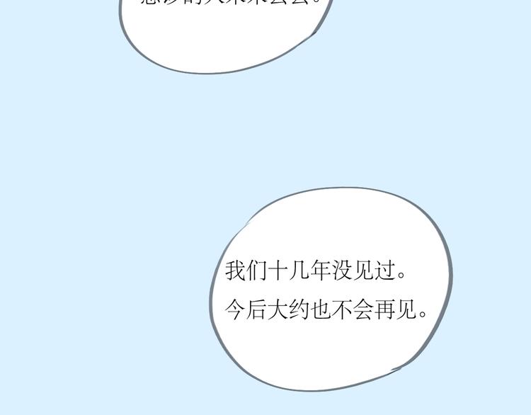 第1-2话 那个蠢货到底有没有认出我啊！(1/2)-第1话