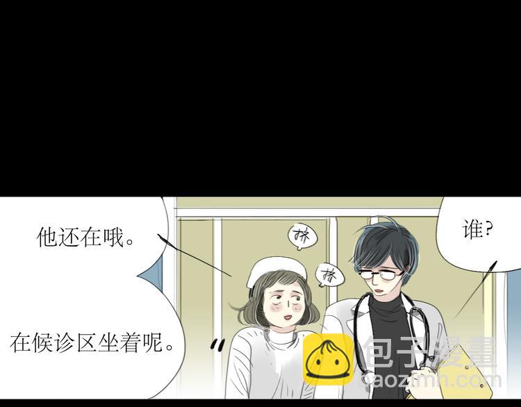 第1-2话 那个蠢货到底有没有认出我啊！(1/2)-第1话