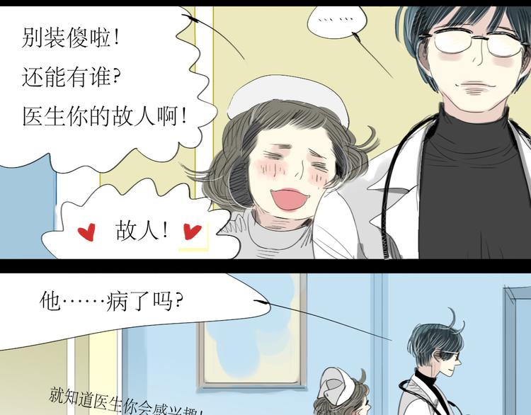 第1-2话 那个蠢货到底有没有认出我啊！(1/2)-第1话